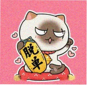 观众橘子汽水的头像